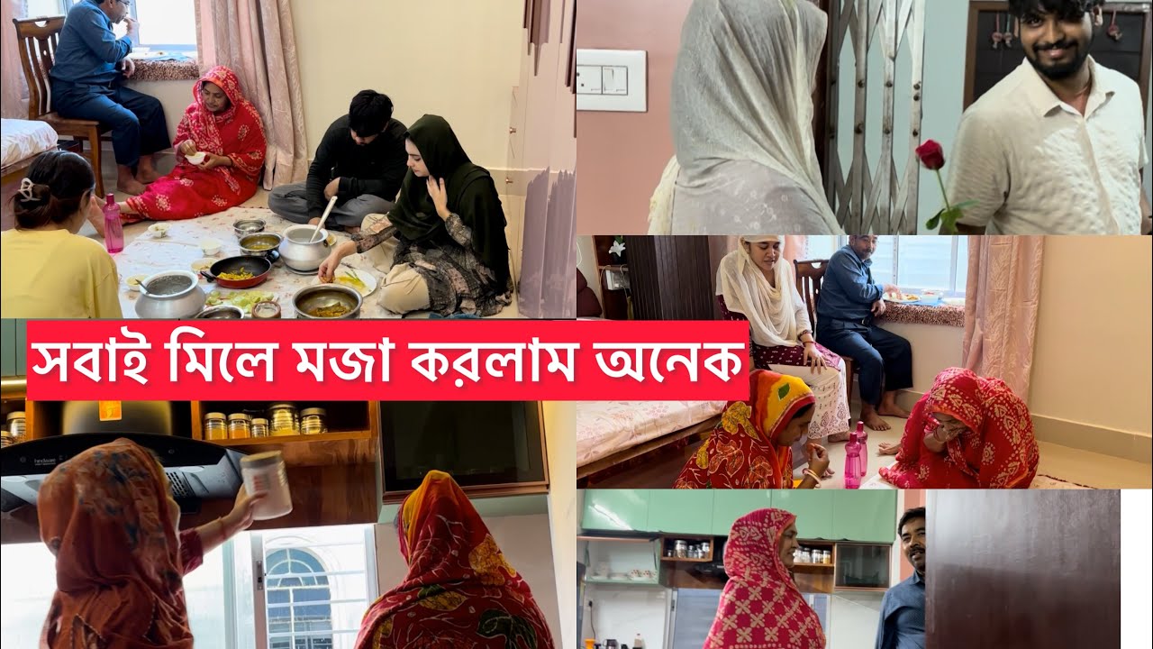 বিয়ের পর প্রথম মাসি শাশুড়ি এলো বাড়িতে🥰জামাই বাজার থেকে  ইলিশ নিয়ে এলো😍