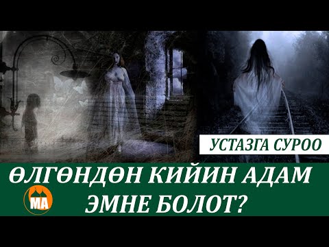 Video: Жигит жаш болсо эмне болот