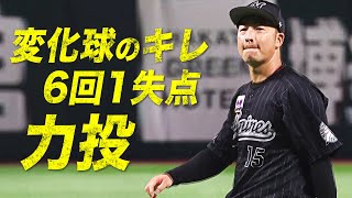 【変化球のキレ】美馬学 勝利ならずも6回1失点の好投