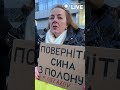 &quot;Поверніть сина з полону&quot;: акція протесту у Києві