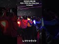 FES☆TIVE One Man Live in Seoul 中 レフト⇔ライト