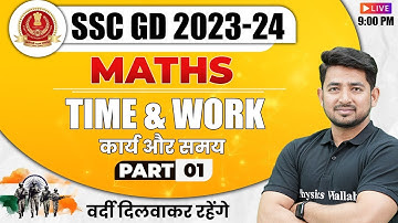 SSC GD 2023-24 | GD MATHS TIME AND WORK -1 | SSC GD MATHS CLASS 2023 |MATHS BY RAVINDER SIR
