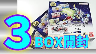 【3BOX開封】カードダス 機動戦士ガンダム 水星の魔女 Vol.2