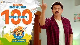 F2 Comedy Scenes 13 - 100 Crore Blockbuster - Venkatesh, Varun Tej, Tamannaah, Mehreen Image