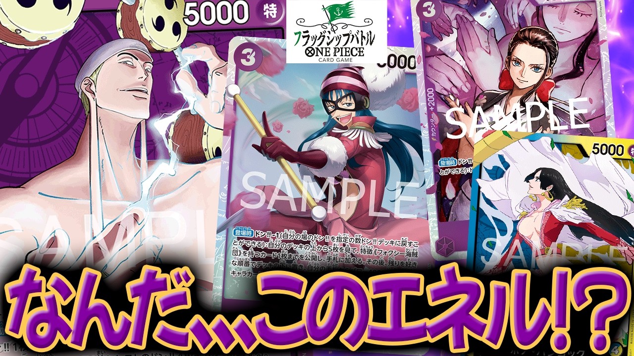 One Piece Cards/Battle/Flash] Holy deployment from Porche
