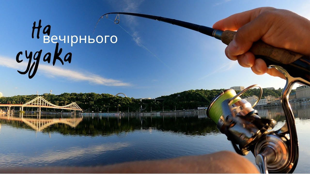 Стрітфішинг на Дніпрі на початку червня