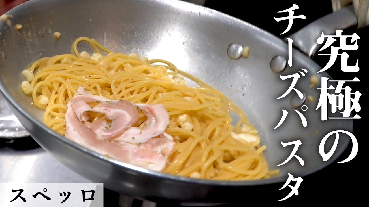 焦がしバターのとうもろこしパスタ｜リストランテスペッロ｜【ミシュラン】【焼きトウモロコシ】【チーズパスタ】【夏のパスタ】