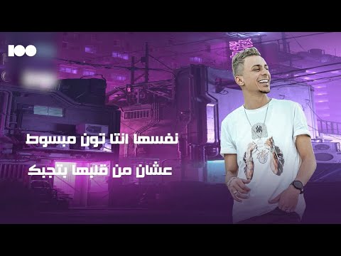 سكر اوي حمو بيكا و على قدورة