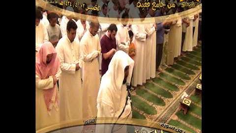 عشائية إستضافة رائعة بجامع فقيه للقارئ الشيخ خالد عبدالكافي ( من سورة الحديد) 2ـ 5 ـ 1434هـ