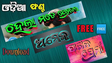Odia Style Font Download | Odia Font Download | Odia Calligraphy Font Download | Odia Font