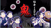 わ おそ松さん へそくりウォーズ オン ザ マカロン マカロン 18歳 ガチャ Youtube
