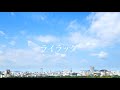 【歌ってみた】ライラック/Mrs. GREEN APPLE【紫音ゆむ】