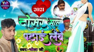 new bhojpuri song 2021_video