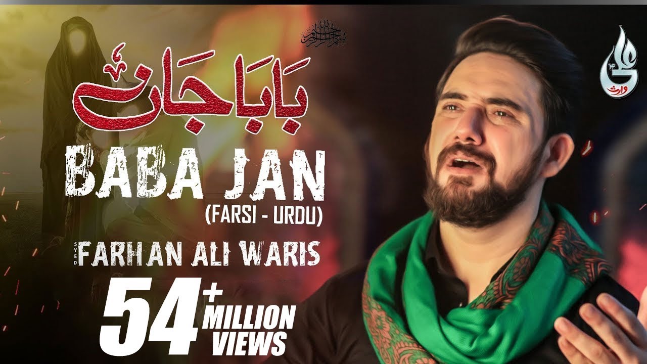 Farhan Ali Waris  Baba Jan  Farsi  2020               