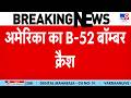 Breaking News: America का B-52 Bomber Crash, 8 लोगों की मौत - TV9 | Trump | Iran War