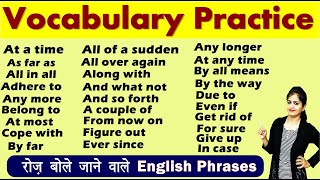 Vocabulary Practice | रोज़ बोले जाने वाले English Words | Spoken English 2020