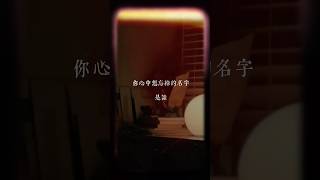 你心中想要忘記的名字，是誰？ #微醺大飯店