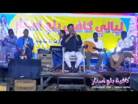 الجيلي يوسف اول مره ف التاريخ