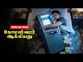 ATM மெஷின் கொடுத்த 16 கோடி ரூபாய்! 😲 Dan Saunders ATM glitch #ATMGlitch #shockingstory