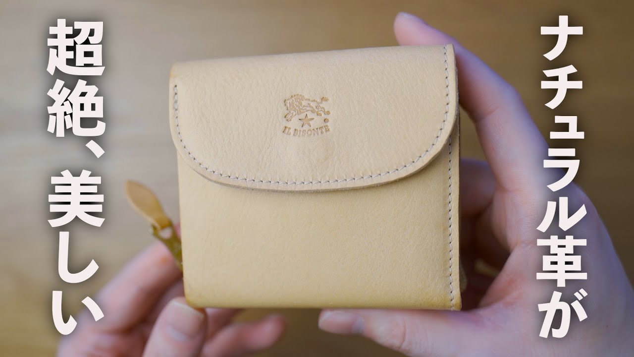 目を奪われる美しさ。極上の質感を持つ、お手本的二つ折り財布