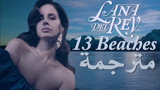 Lana Del Rey - 13 Beaches مترجمة