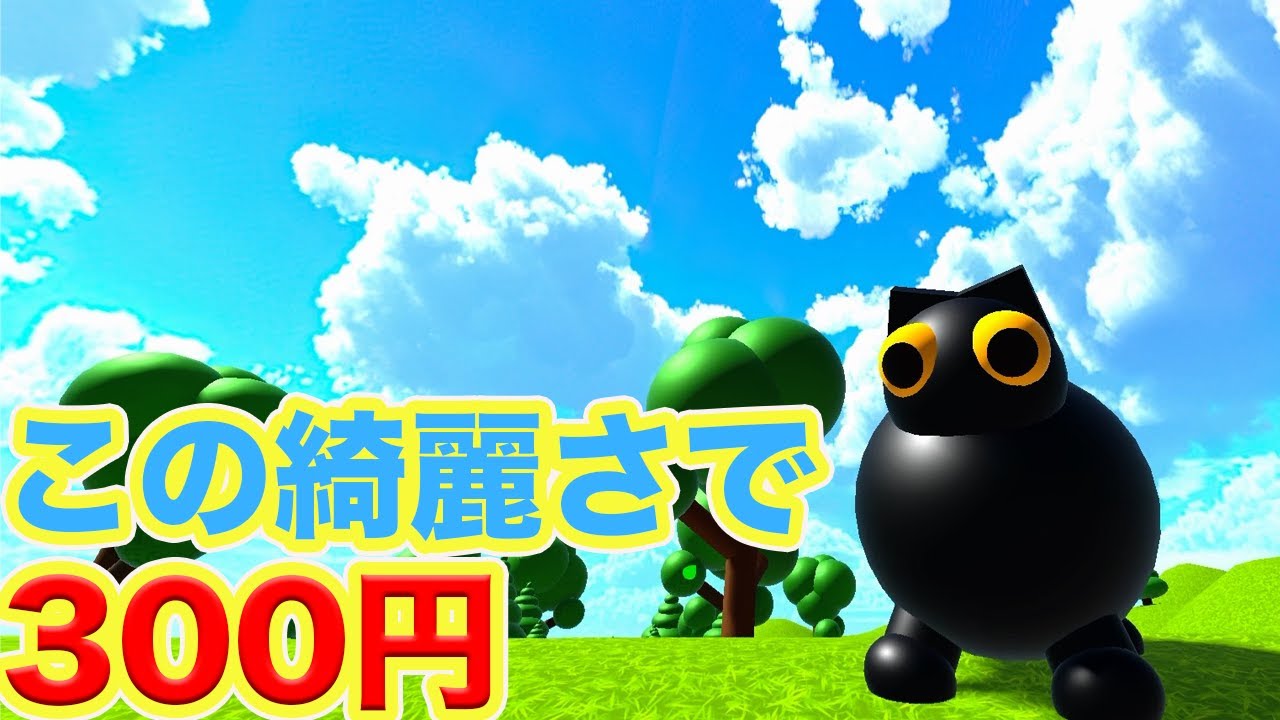 Enjoy life with cats in this relaxing game for just 300 yen - YouTube
