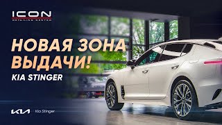 :   ! KIA STINGER  ,  , !