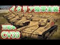 【War Thunderゆっくり実況】WT枢軸国☆ぬめぬめ実況 Part42