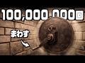 100万回ハンドルを回してお金を稼ぐ thumbnail