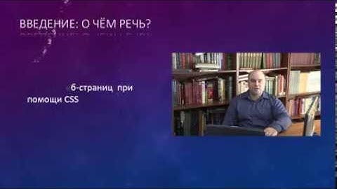Каскадные таблицы стилей, урок 01 (CSS Lessons 01)