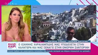 Athina Luxury Suites in OPEN TV