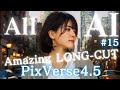 【動画AI】最新の超性能 PixVerse Review 🇬🇧 [AI Video] Ultra Quality PixVerse what's amazing? #PixVerse #aivideo