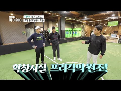 A Special Day with My Twin Sons: Father-Son Soccer Showdown⚽️ TV CHOSUN 02/07/2021 Broadcast | [M...