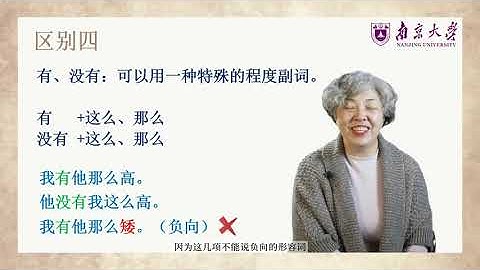 Chinese Grammar Learning 04 汉语语法点点通 04 比较句