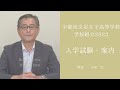 【学校紹介2023】入学試験のご案内