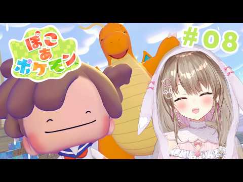 【ぽこ あ ポケモン】起きられない君へ！ついにあの子になれるもにゅ～【綵てまり / Vtuber】