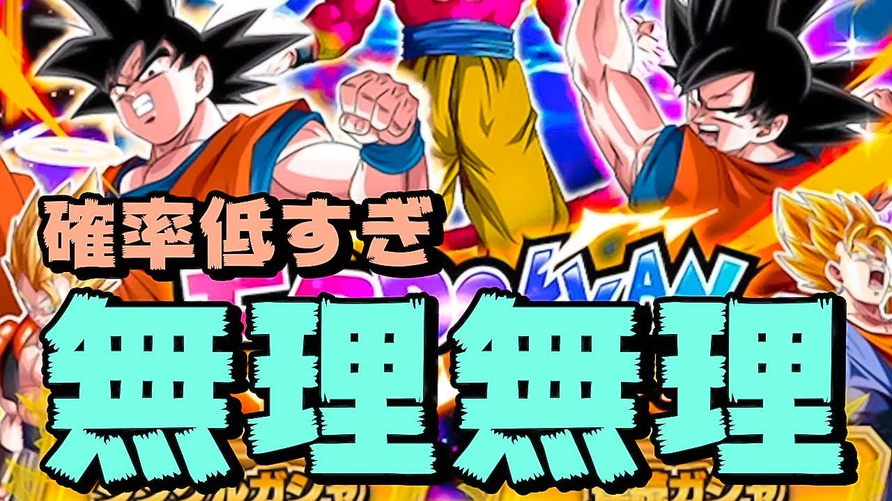 ドッカンバトル ピックアップ3 は無理無理 七夕フェス0連 Dragon Ball Z Dokkan Battle Youtube ドッカンバトル ピックアップ3 は無理無理 七夕フェス0連 Dragon Ball Z Dokkan Battle Youtube