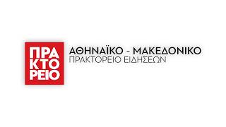 Sixth Annual Greece Cancer Summit