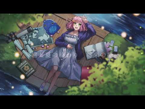 【夏みたツアー2025】secret base ～君がくれたもの～ 【歌ってみた】ver.西のサーモン