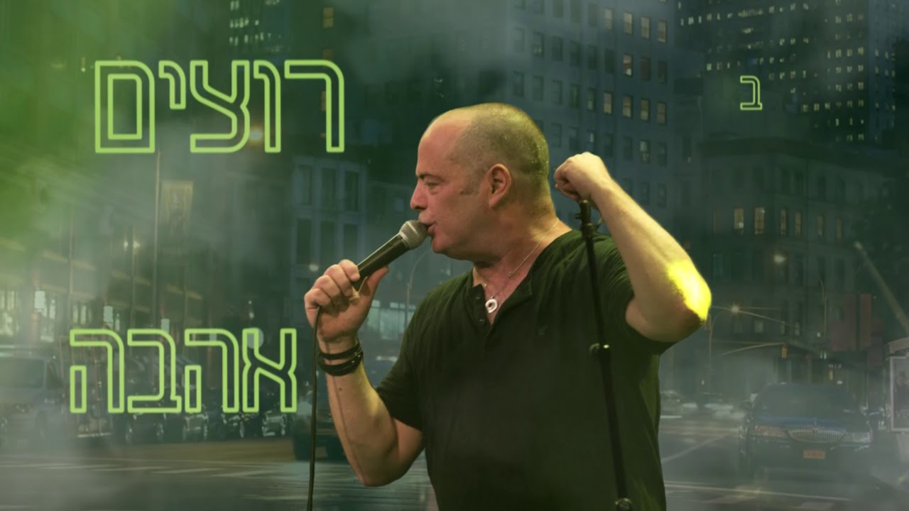 אדם - בסוף כולם רוצים אהבה