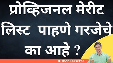 provisional merit list 2023 mht cet|  Engineering cut off  | cap round process|cet merit list 2022 |