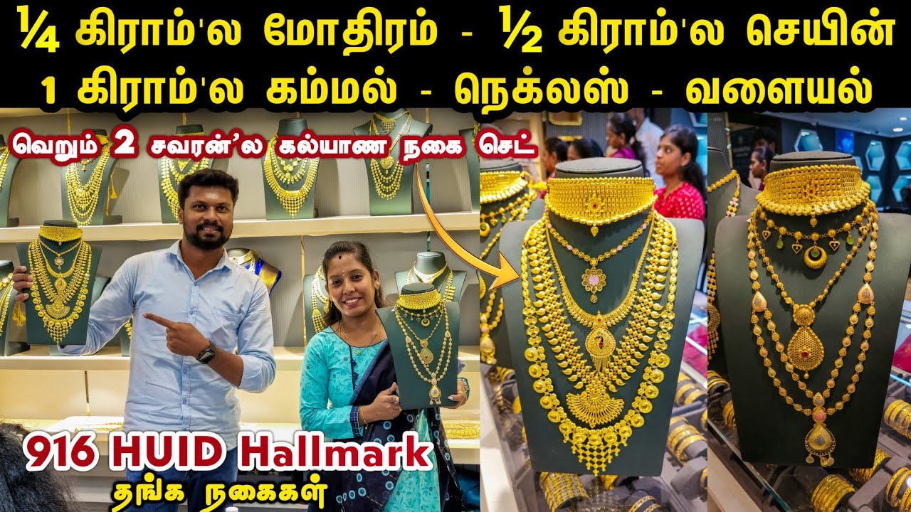 Trending & Special - Light Weight Gold Jewellery | Navaratna Jewellery | #abvlogger #goldjewellery