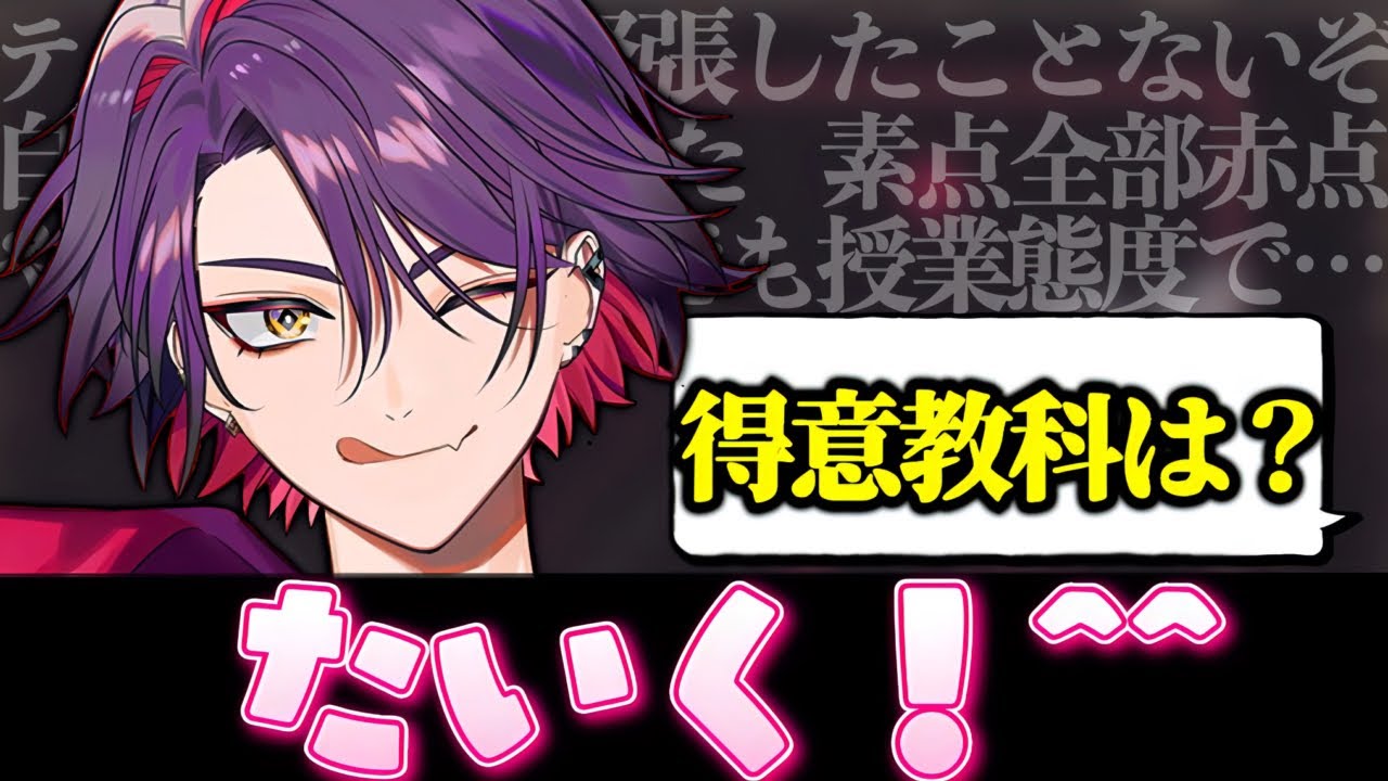 【体力テストA常連】学生時代について話すも、不正の疑いがかかる渡会雲雀www【渡会雲雀/にじさんじ/切り抜き】