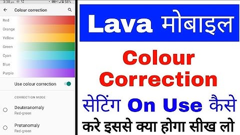 lava phone colour correction setting on off use kaise kare।what is/how to use colour correction lava