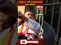Shuvendu Adhikari: তৃণমূলের ২ কোটি ভোট মুসলমানদের