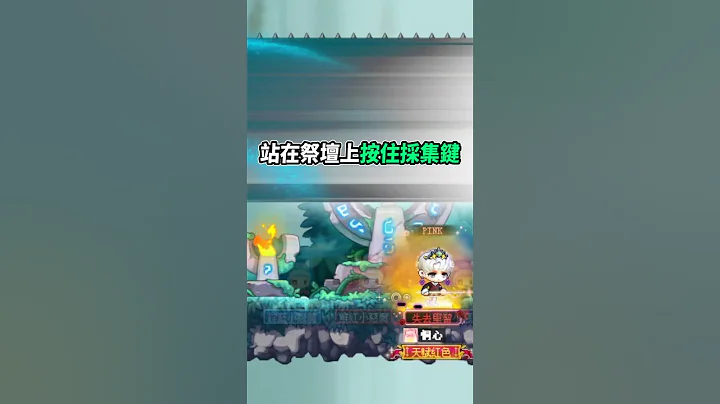 【新枫之谷】一口气获得‘上百亿经验’！终极怪物公园介绍！｜MapleStory｜메이플스토리｜Leo里欧 #shorts - 天天要闻