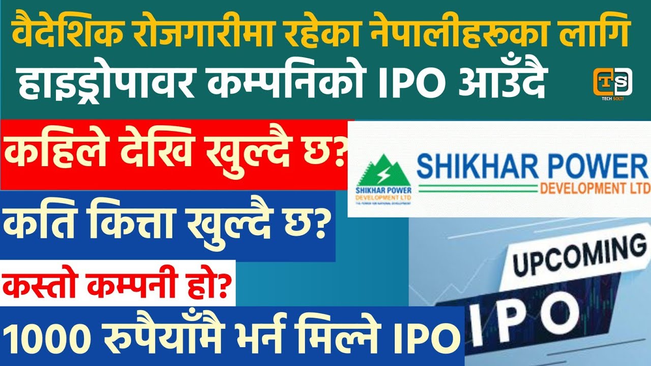 Shikhar Power Development IPO update for foreign employment ...