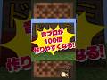 ドレミが分かる!音ブロが100倍楽になるリソースパック【マイクラ/マインクラフト】#shorts