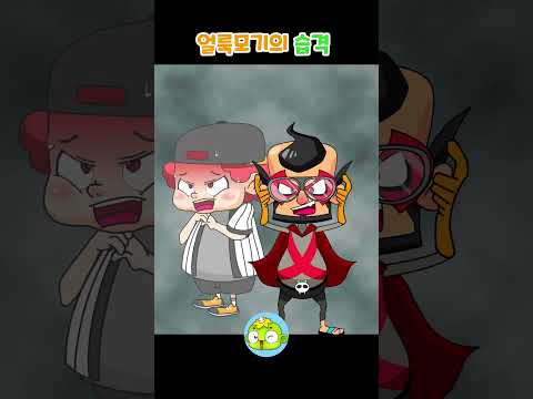 얼룩모기의 습격 1 #<strong>인체탐험</strong> #과학 #깨비키즈 #shorts