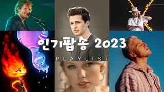 신나는 팝송 | 인기팝송 모음 | 인기팝송 2024 | 최고의 외국 음악 2024 | 최신 곡 포함 | Best Popular Songs Of 2024 | PLAYLIST